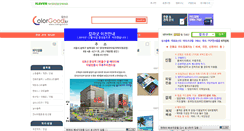 Desktop Screenshot of colorgood.co.kr