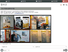 Tablet Screenshot of colorgood.co.kr